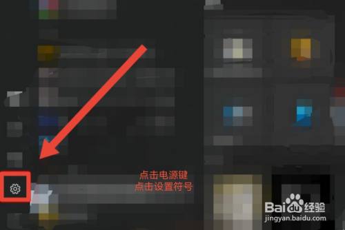 windows11取消翻盖开机