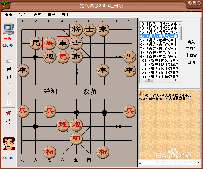 梅花泉:第四篇棋棋谱