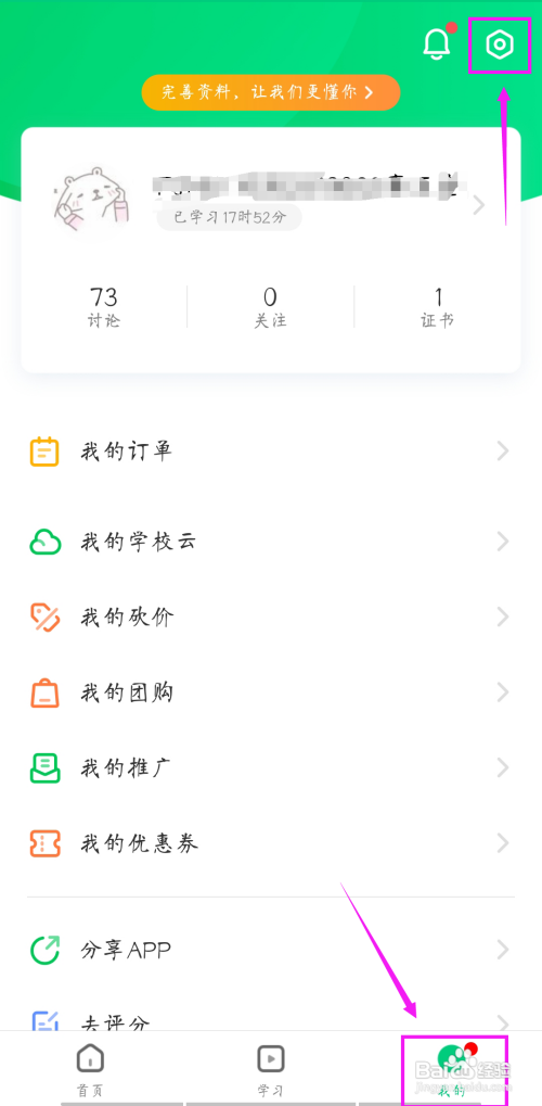 中国大学MOOC的登录密码如何找回