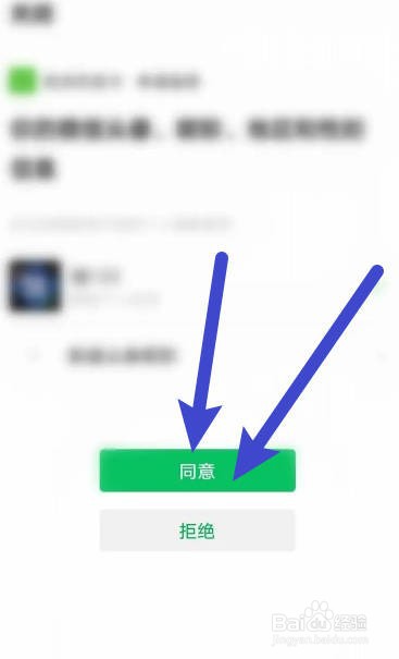 杭州市民卡软件中如何绑定微信？