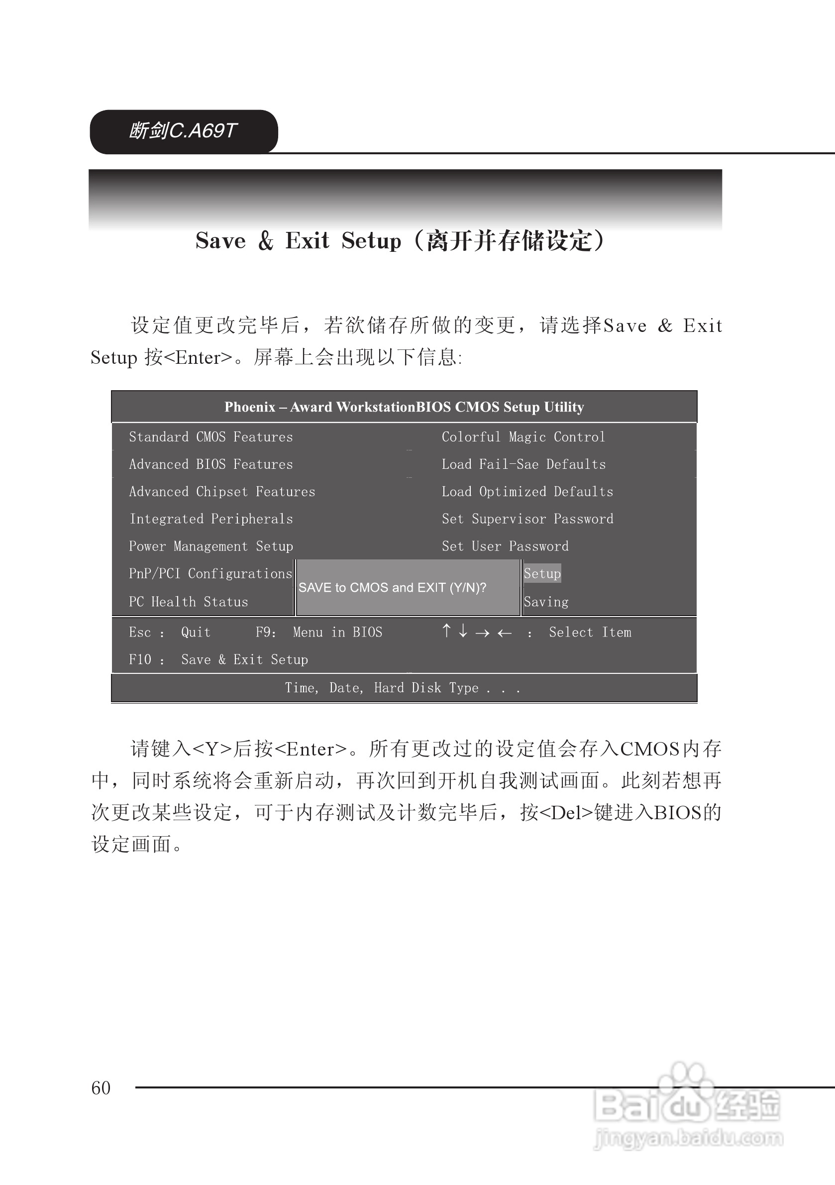 七彩虹C.A69T型主板说明书:[7]