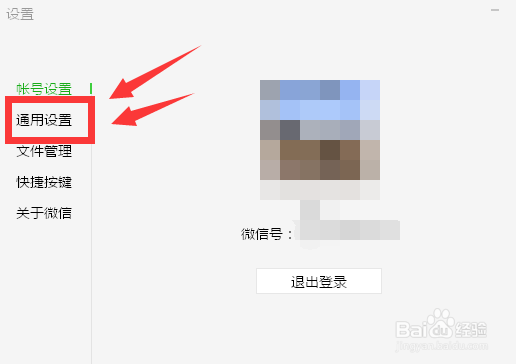 电脑微信如何删除全部聊天记录