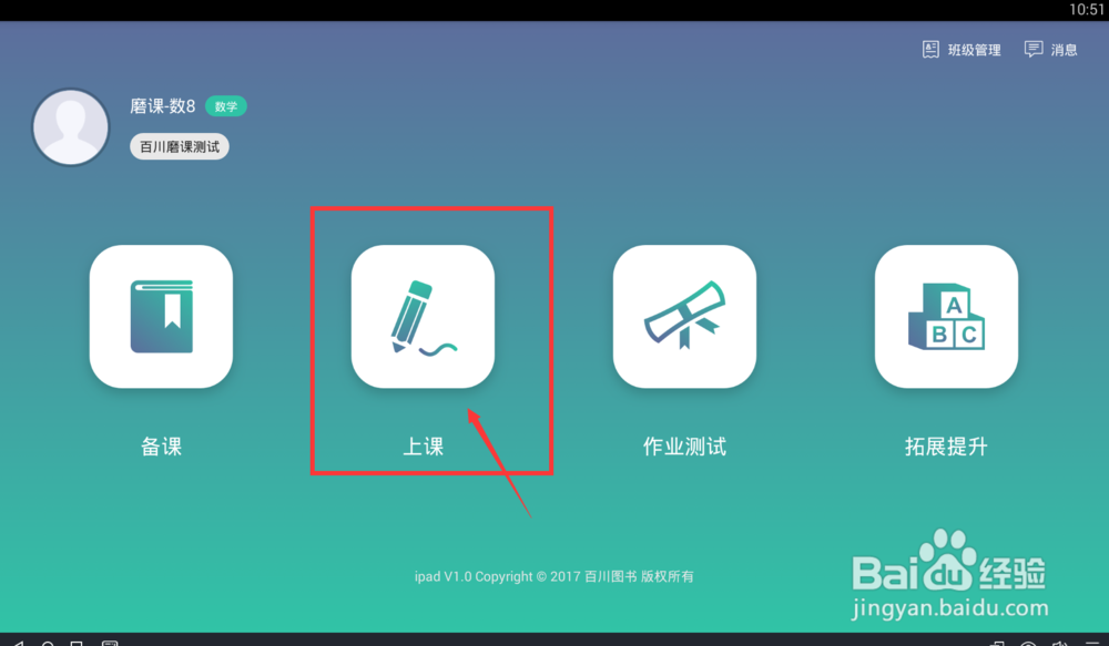 五好导学课堂工具如何使用