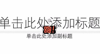 如何去掉PPT的底色