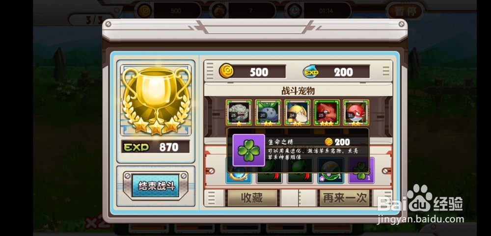 宠物小精灵手游道馆玩法有什么用