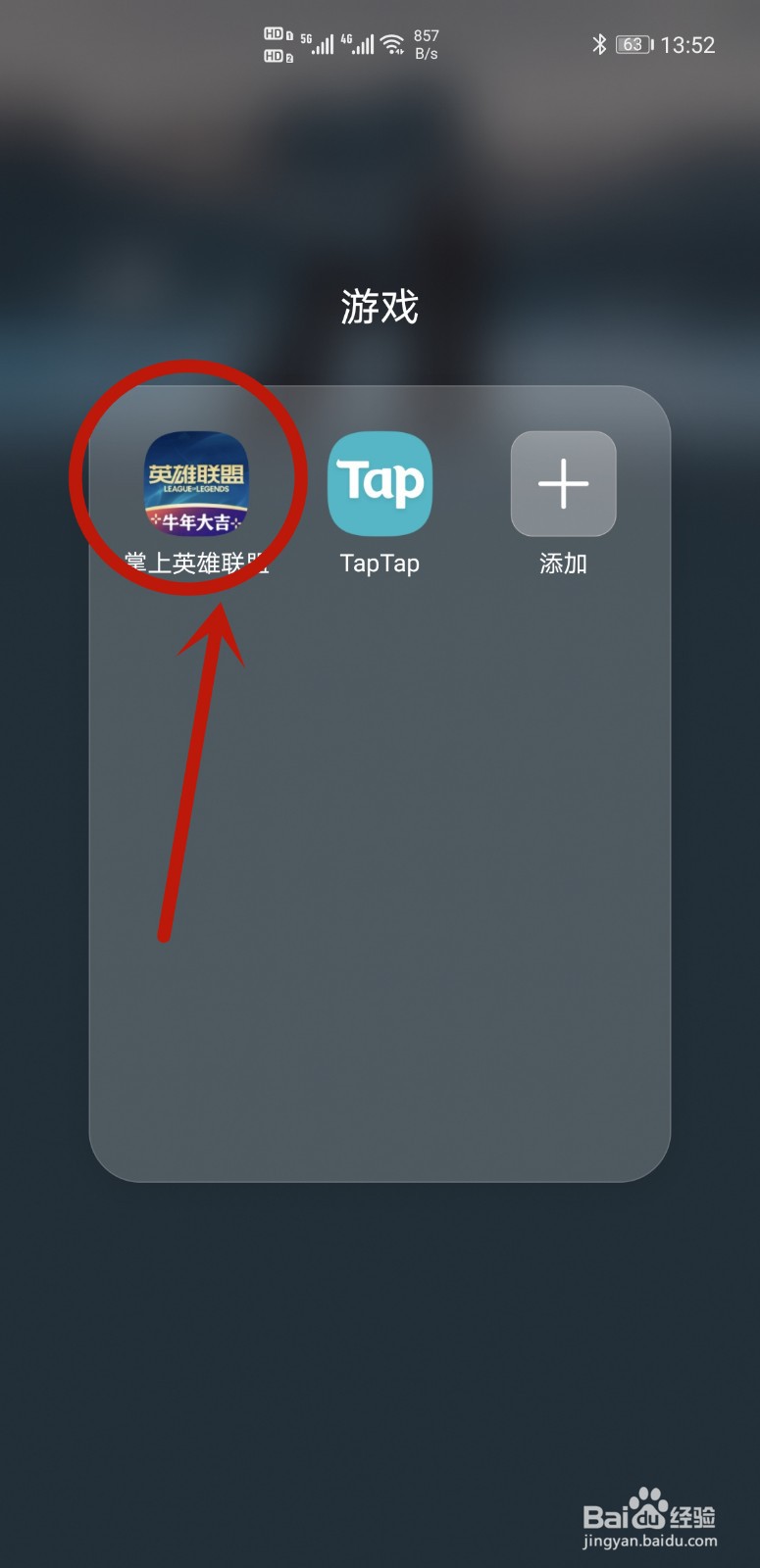 掌上英雄联盟如何发表帖子