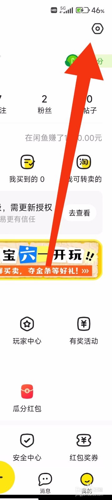 闲鱼软件黑名单在哪里可以找到？