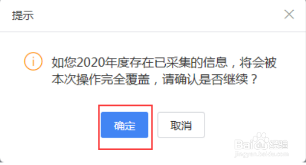 2020年个人所得税专项扣除操作