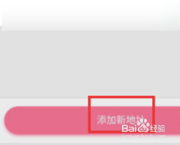 手机B站如何改地域？