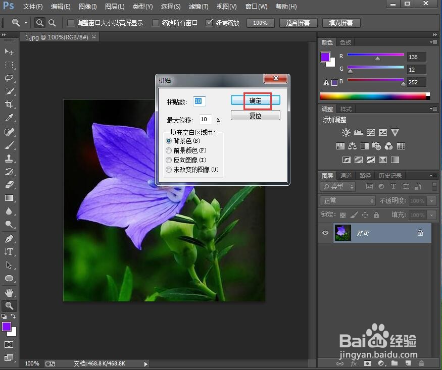 如何在ps中给图片添加拼贴和查找边缘效果
