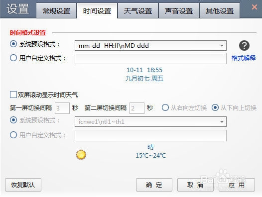 如何在电脑桌面右下角任务栏显示星期和农历