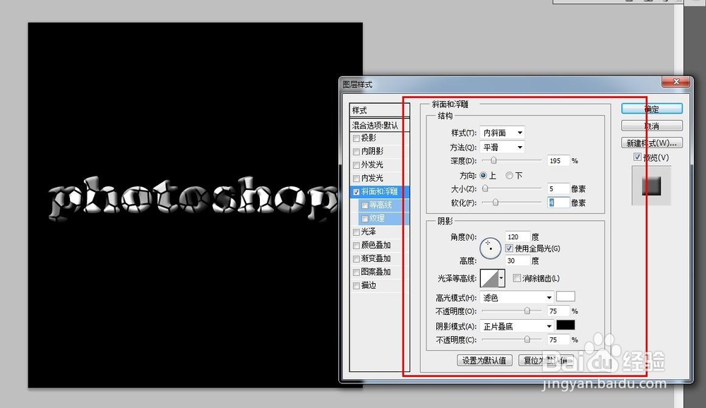 pscs5软件教程--立体彩色字制作教程