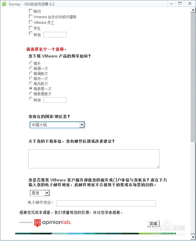 VMware：[10]如何下载最新版本Workstation