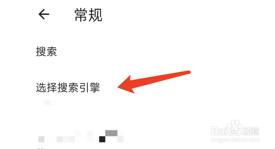 edge浏览器如何调整默认搜索引擎