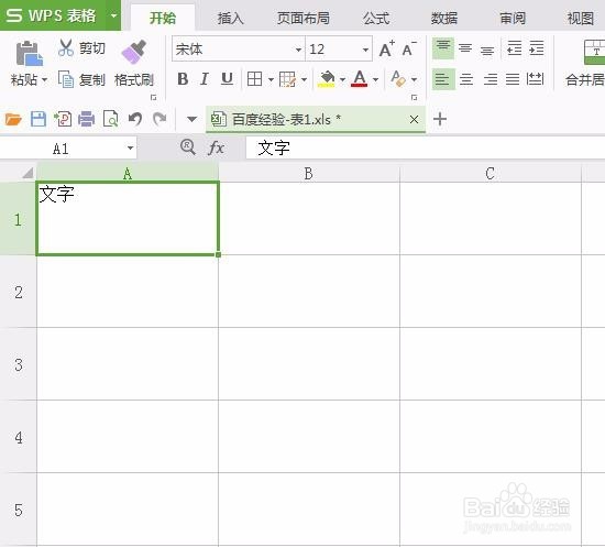wps表格里填字怎样顶格