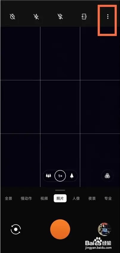 一加9pro手机的高像素模式在哪打开？