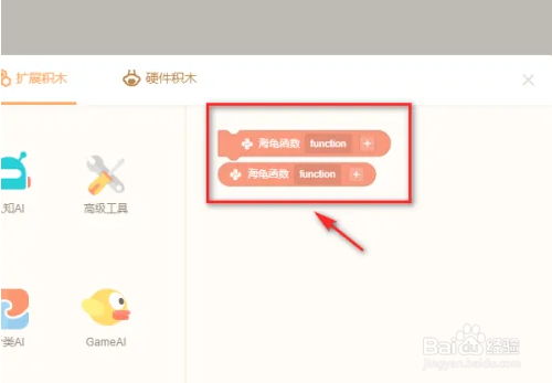 源码编辑器怎么添加积木盒子