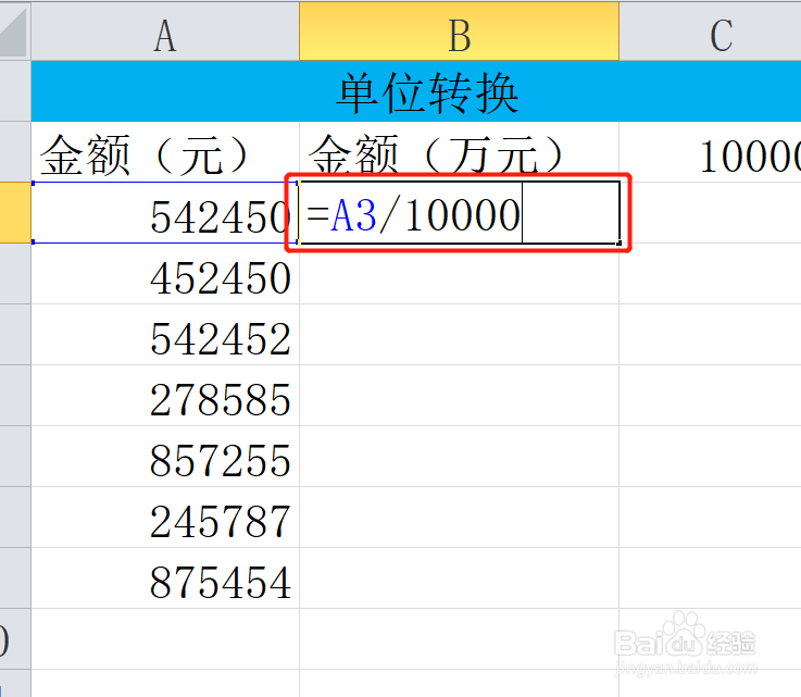Excel如何进行数学单位之间的转换wps office