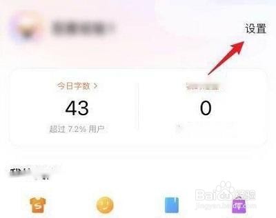 搜狗输入法滑行功能如何开启
