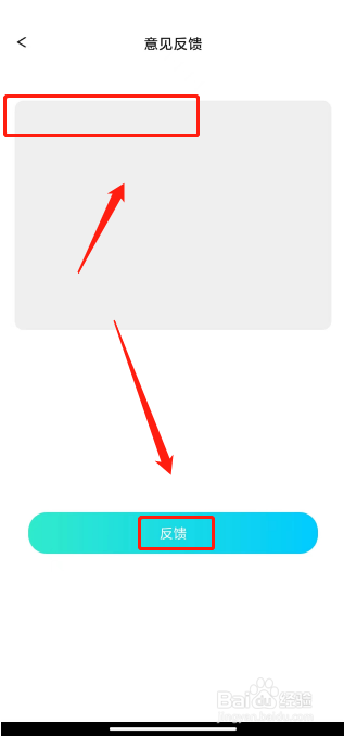 GO浪语音在哪里提交问题反馈