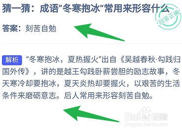成语