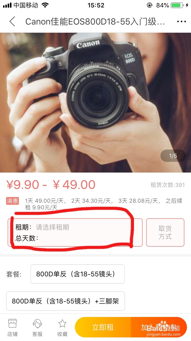 怎么租单反相机