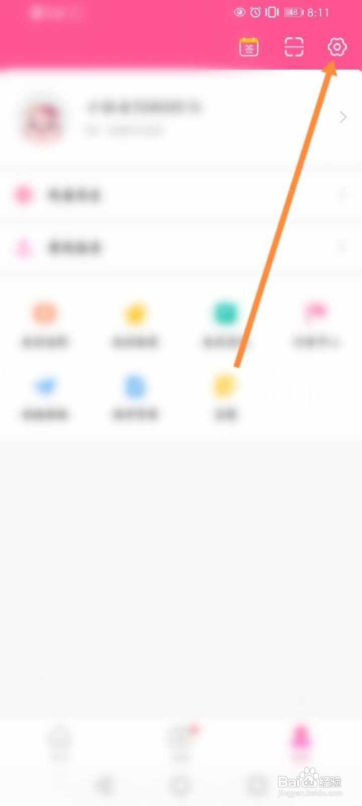 韩剧TV软件中怎么申请注销