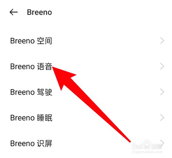 oppo手机怎么清理语音助手缓存