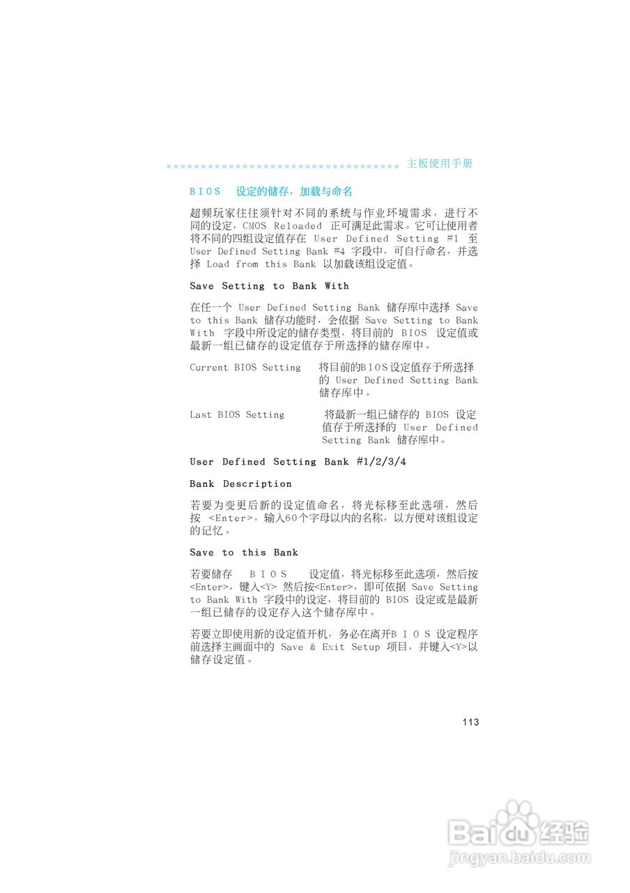 友通LANPARTY UT nF4-D型主板说明书:[12]