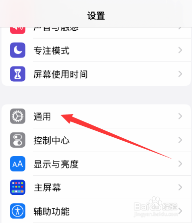苹果手机出现搜索界面回不去啦
