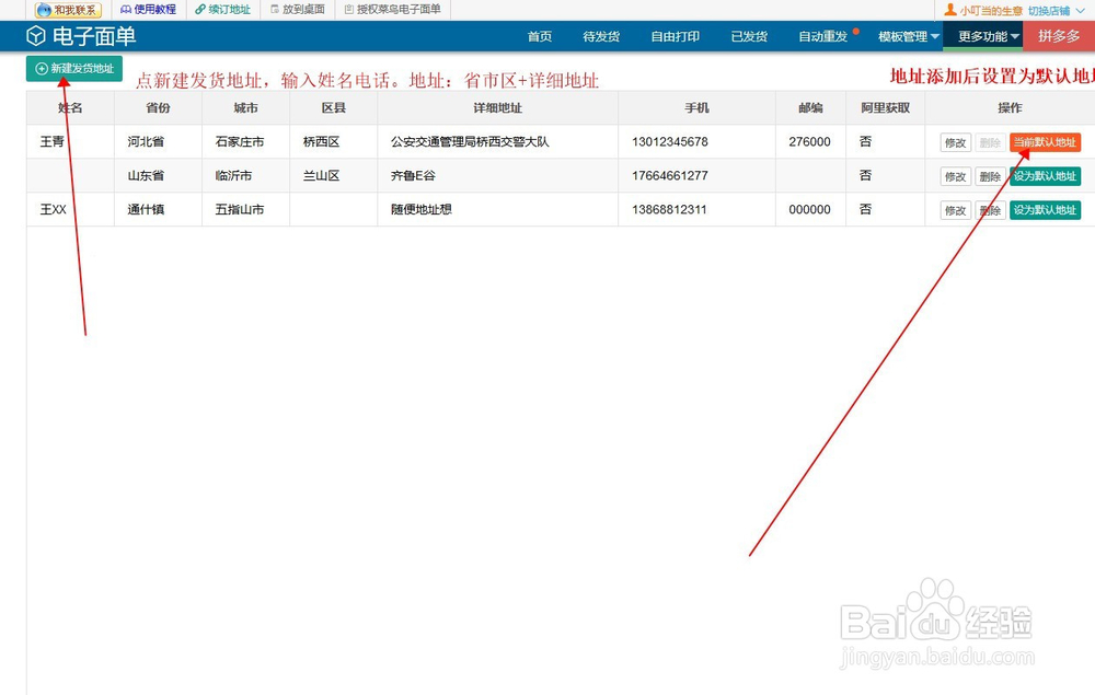 电子面单——阿里巴巴打印