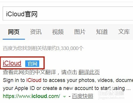 苹果照片删除了怎么从云端恢复