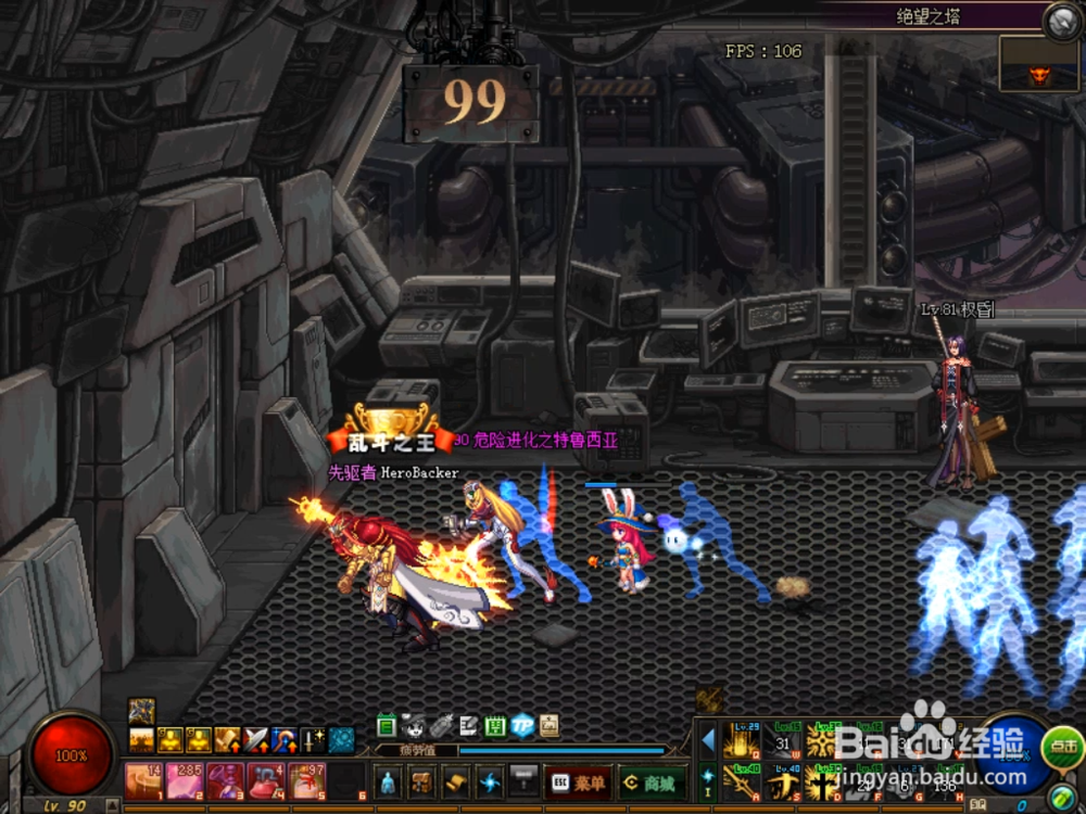 dnf绝望之塔99层怎么打？