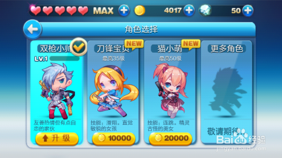 天天酷跑怎么玩