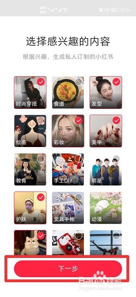 小红书账号注销后还能重新申请吗