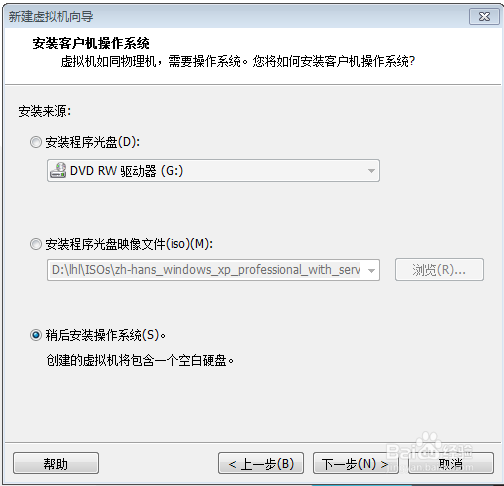 VMware安装CentOS7虚拟机