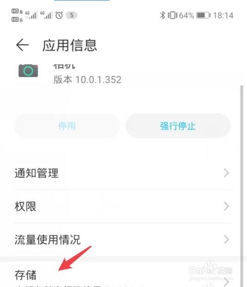 华为手机的相机打不开怎么办