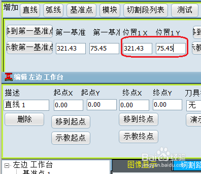 G-T-CH分板机如何编程