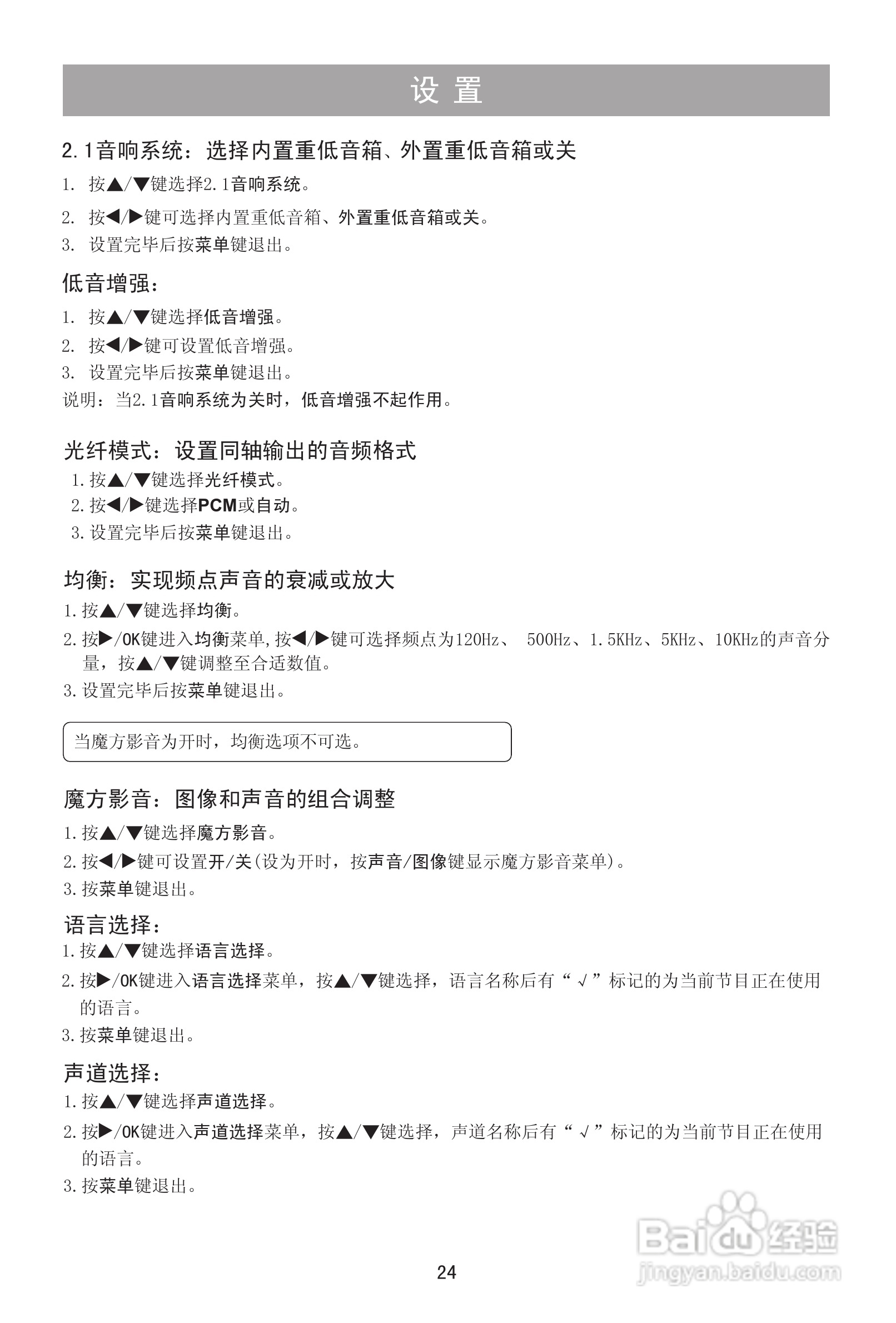 海信LED55T29SG3D液晶彩电使用说明书:[3]