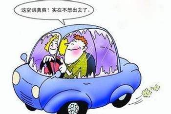 高温防暑：[7]夏季开车咋防空调病?