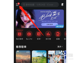 网易云音乐如何关闭播客自动播放