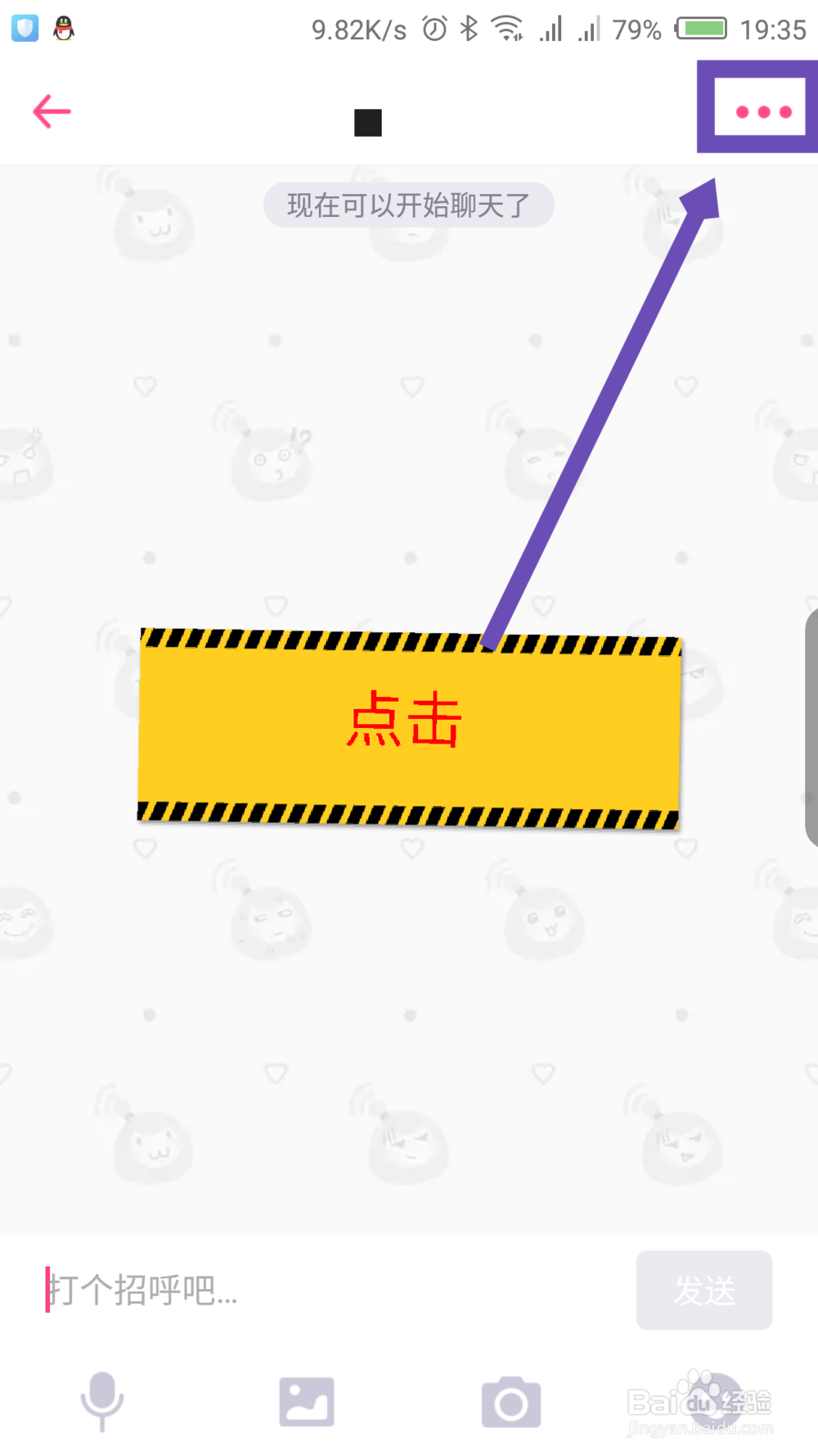 第一弹怎么添加附近好友 第一弹怎么关注附近人