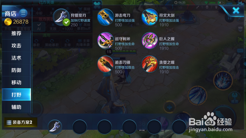 S13王者荣耀赵云的出装铭文攻略