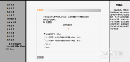 WiFi能连上却上不了网怎么办？