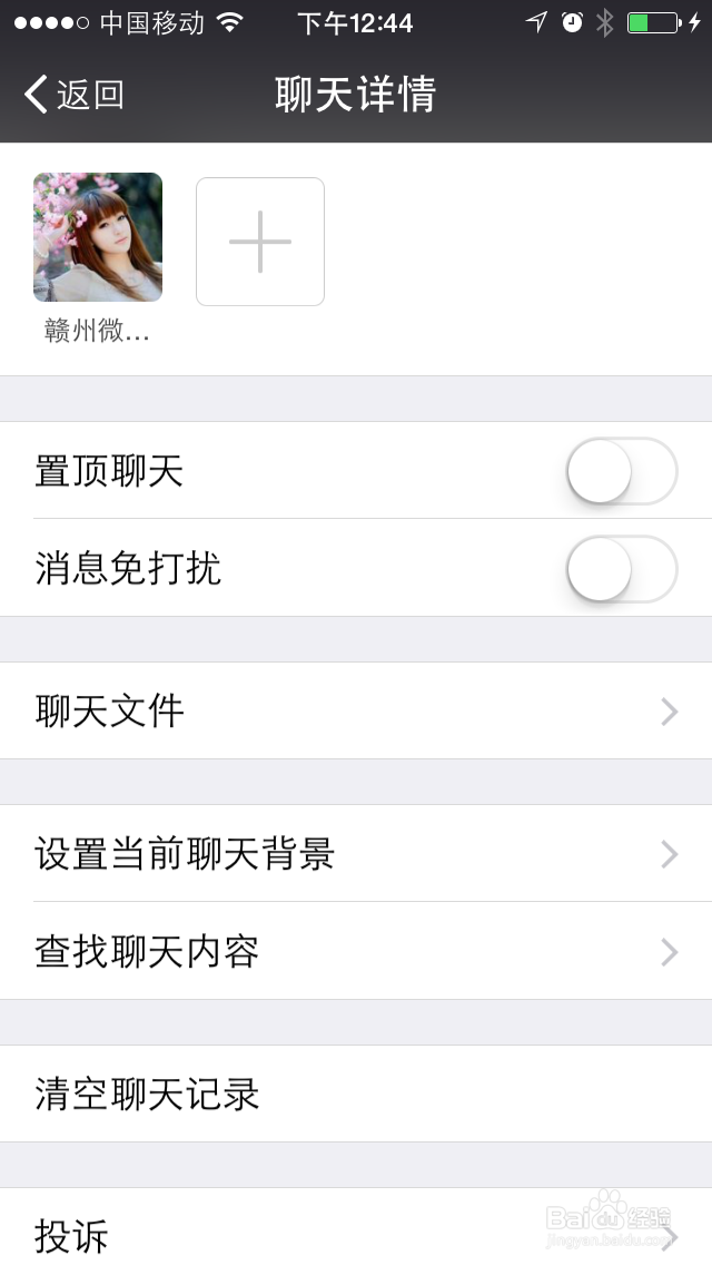 #智能#微信怎么给好友设置备注和加标签？