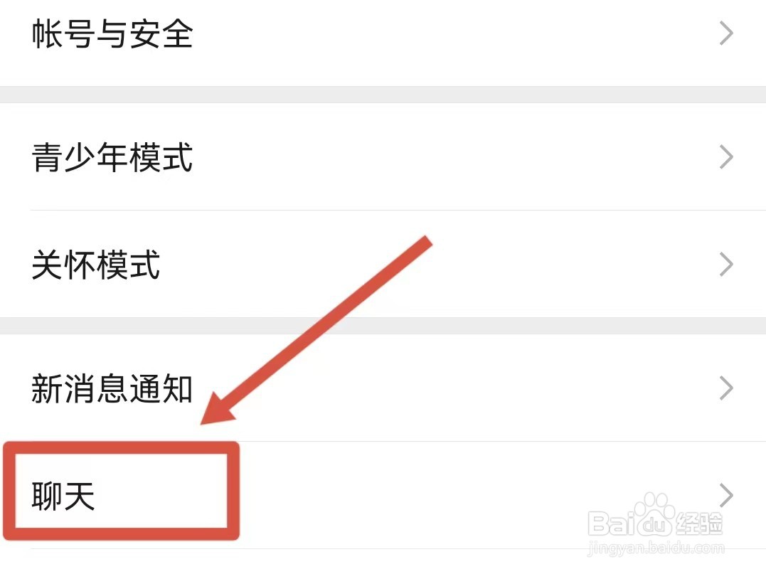 切换听筒模式在哪里设置
