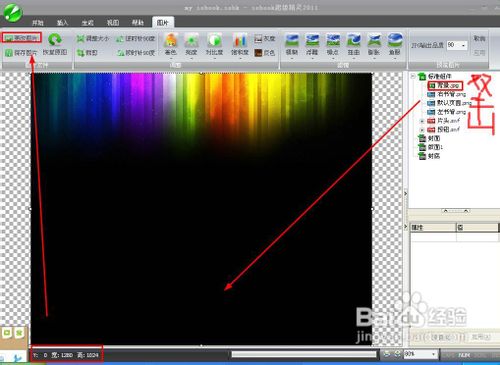 怎么制作《会长是女仆大人》iebook电子杂志