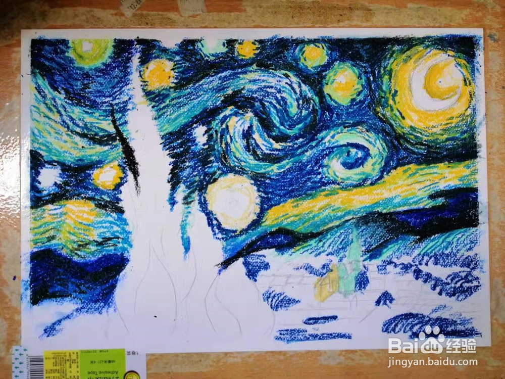 如何用油画棒绘制梵高《星月夜》