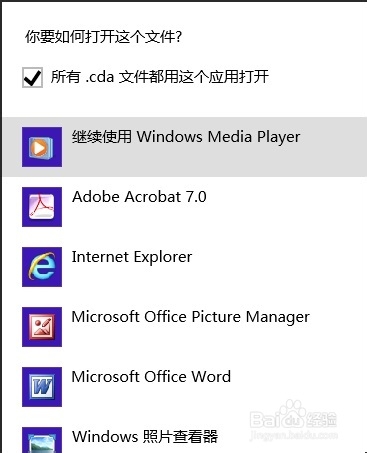 Windows系统小技巧：[5]cd音频保存为MP3