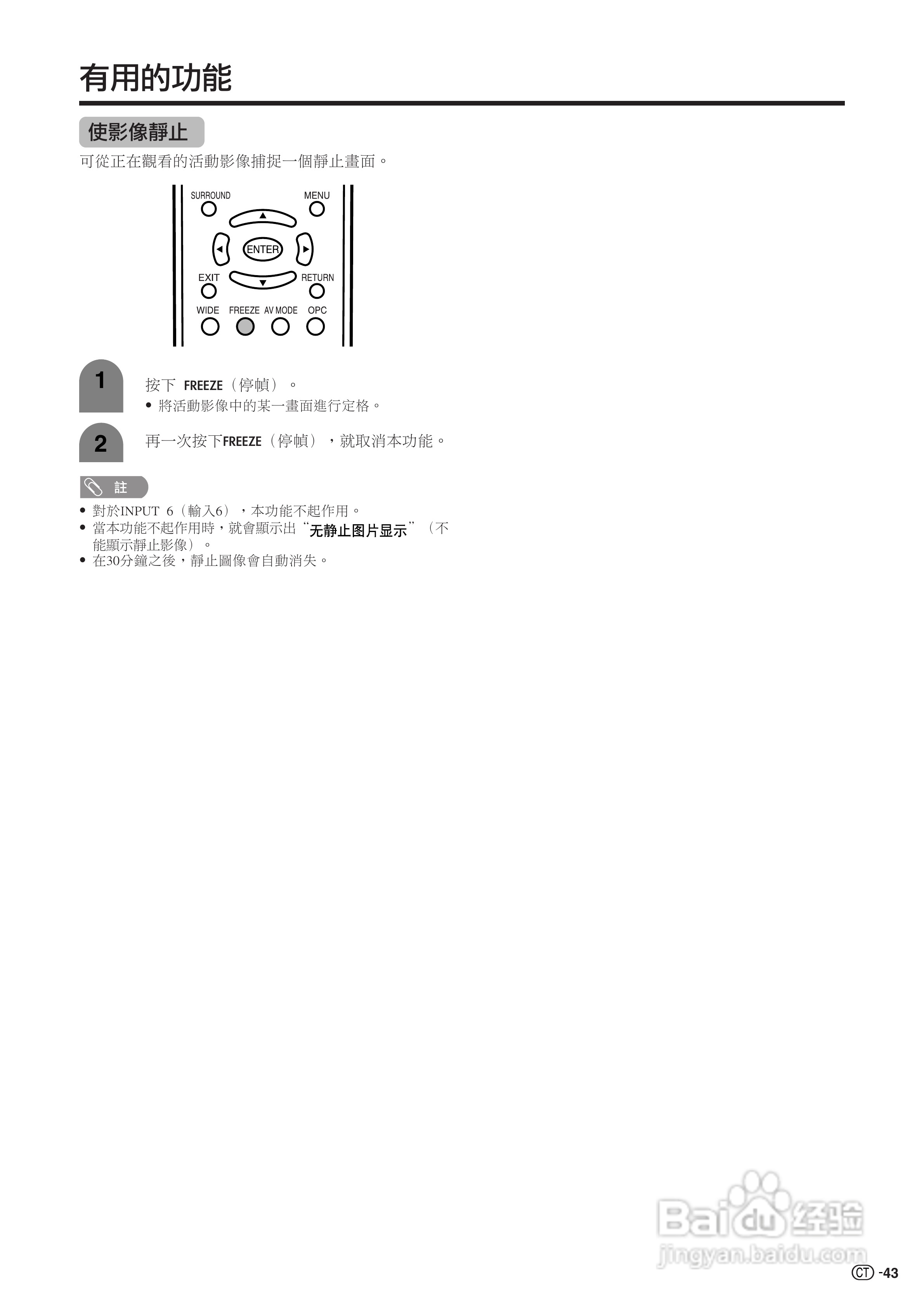 声宝LC-52G7H型液晶电视机说明书:[5]